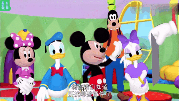 米奇妙妙屋闯关游戏
