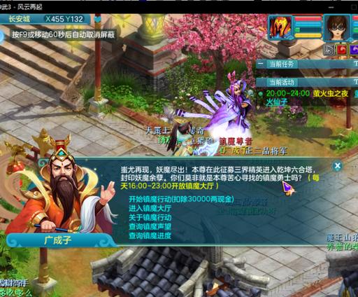 神武3镇魔一次给多少积分