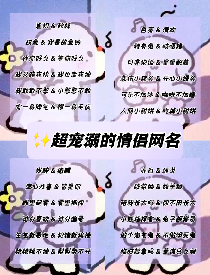 cp名字情侣
