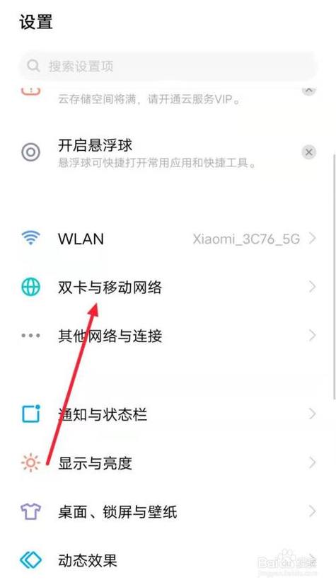 vivo右上角hd怎么消除游戏截图
