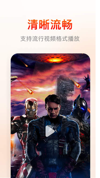 快云影音ios苹果版使用方法