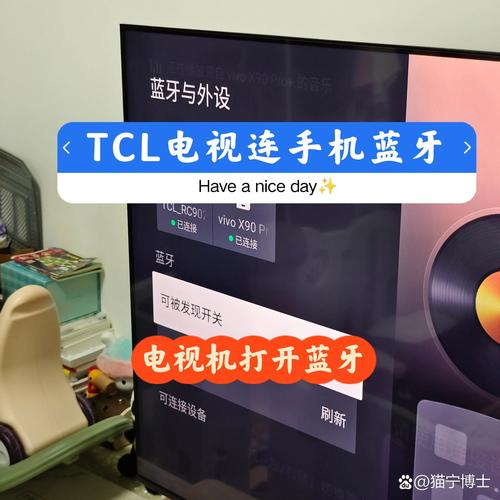 蓝牙电视怎么连接手机