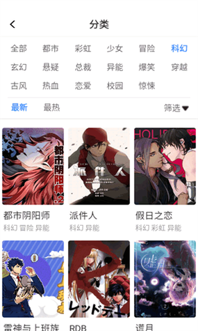 蛙趣漫画app下载官方版
