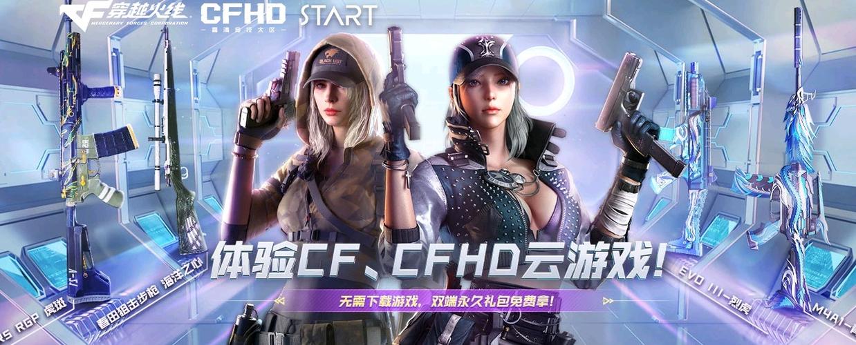 穿越火线云游戏官方图标
