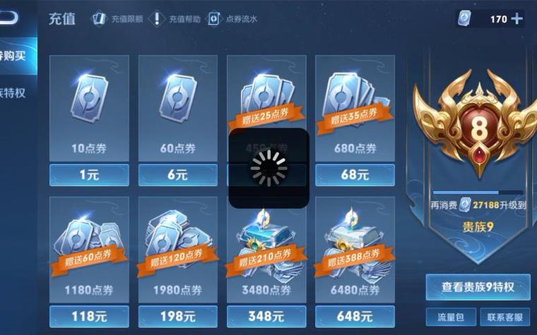 王者荣耀多久出一次充值活动