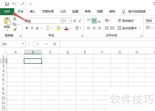 怎样移动表格里的文字