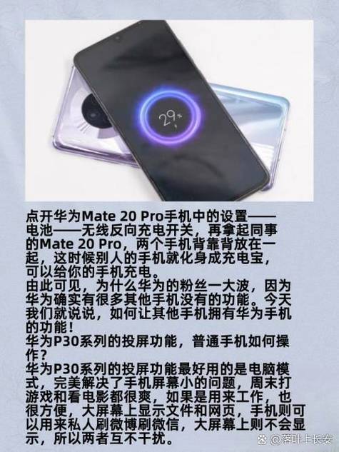 华为手机usb反向充电关闭方法截图