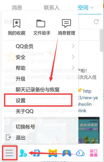 怎么让qq不弹出消息框