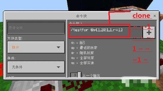 我的世界箱子代码截图
