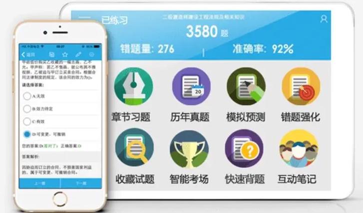 金考典手机版激活码