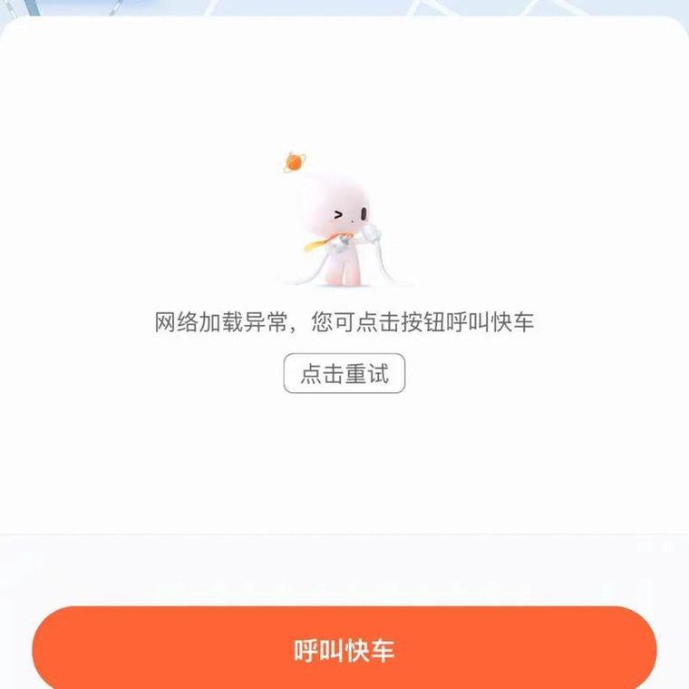 滴滴软件屏幕不是一直亮