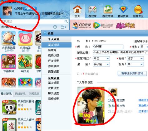 为什么qq头像换了游戏没换截图