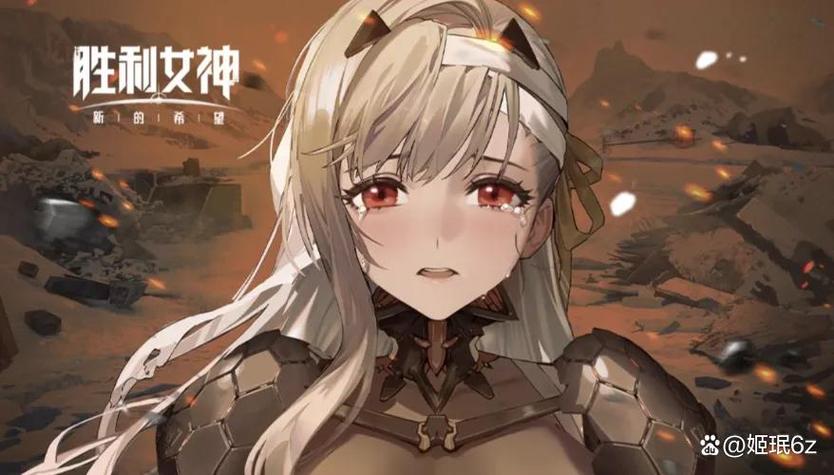 胜利女神t0阵容推荐