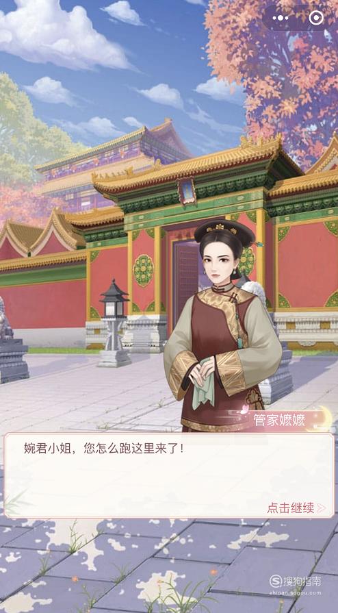 后宫秘史怎么切换账号