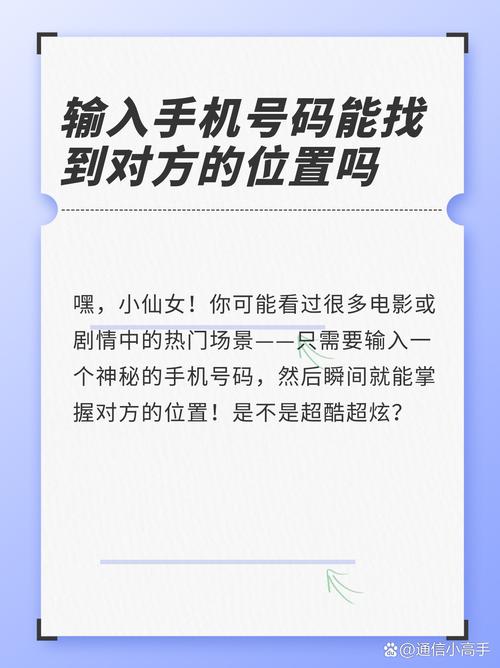 电话号码能转到别人名下吗图标