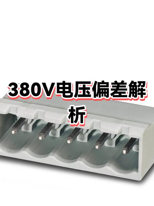 380v电压允许偏差多少