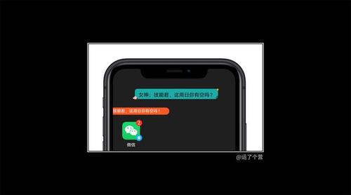 微信大字体走动弹幕截图