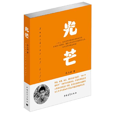 光芒小说最新章节截图