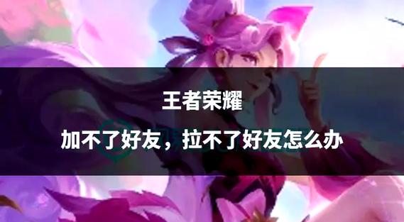 王者荣耀清理数据教程