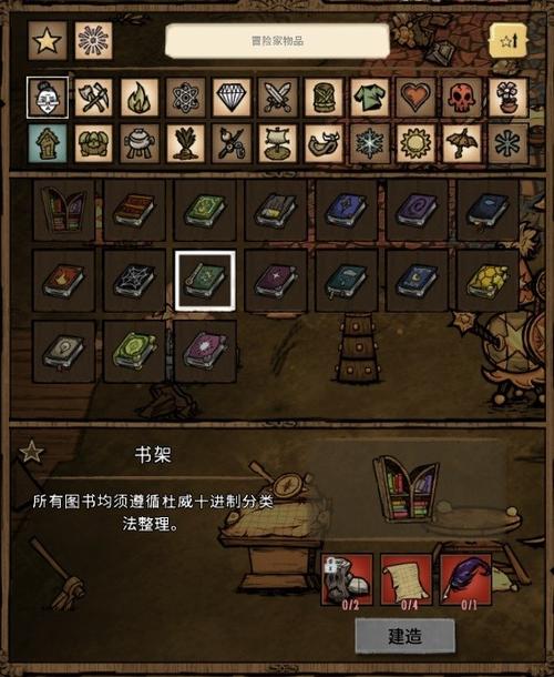 魔法书怎么合成