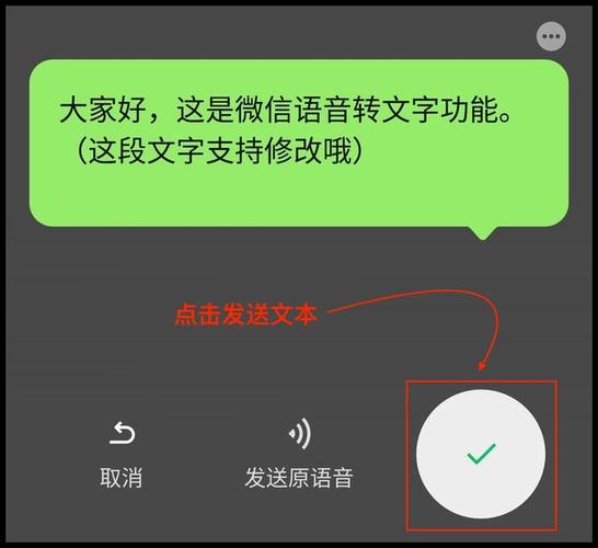 怎么把字用语音说出来