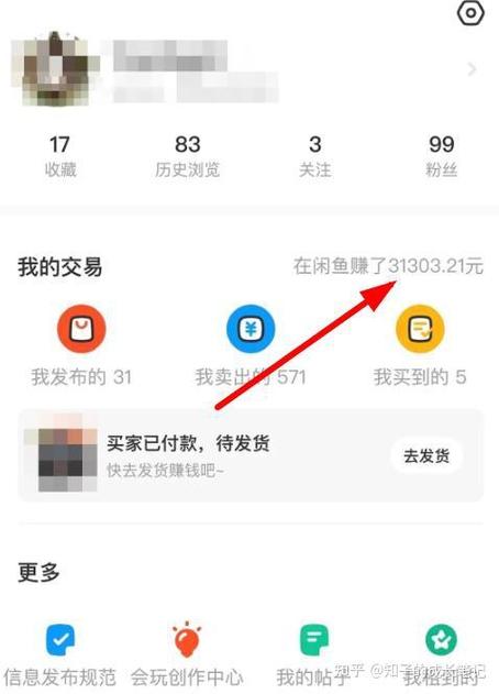 闲鱼拍下后结算时间