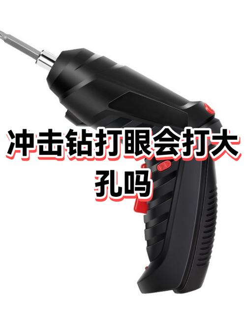 钻头打出来的孔为什么会大