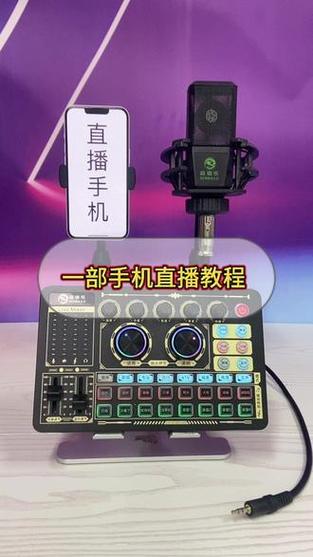怎么用一部手机和声卡唱歌直播图标