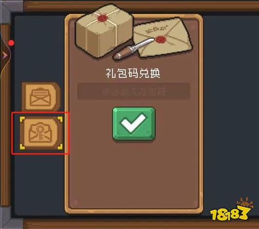 元气骑士前传的密码截图