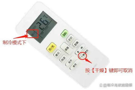 美的空调遥控器不显示