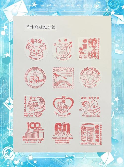 伪造印章