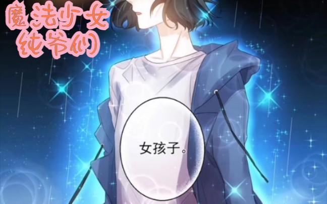 腾讯漫画pc端