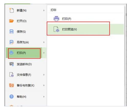 苹果手机打印文件怎么调整大小