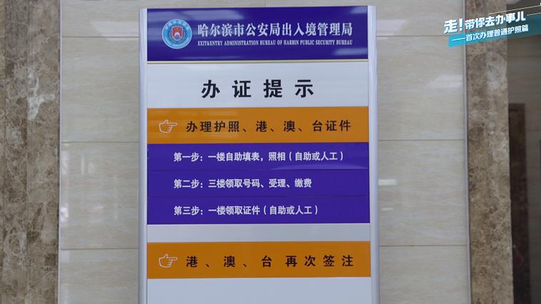如何办理护照