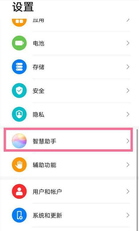 小米智慧识屏怎么开启截图