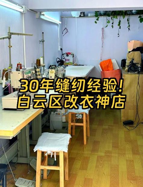 哪里有改皮衣的裁缝店