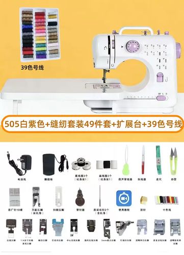 家用微型缝纫机哪个牌子好缩略图