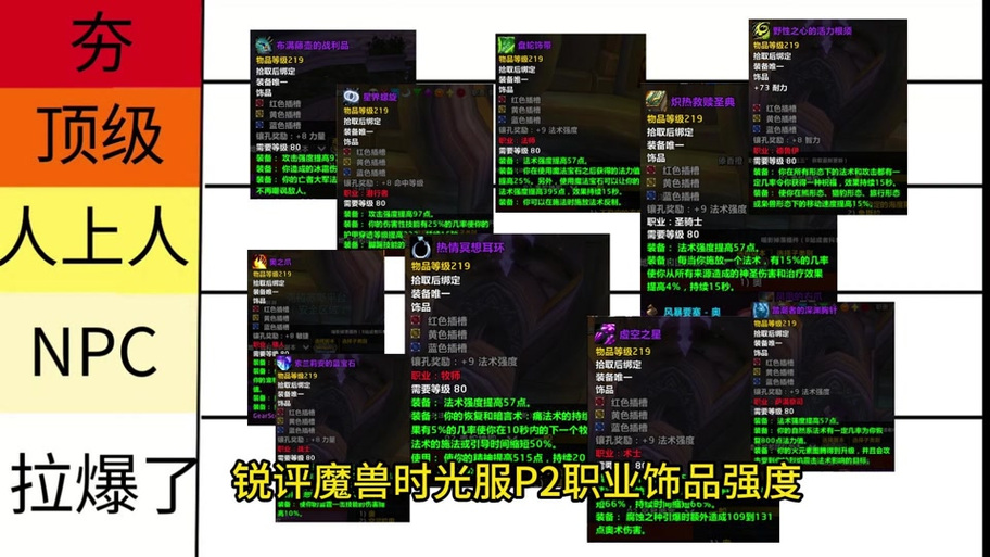 时光服法师升级路线
