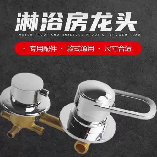 淋浴房转换阀坏了图标