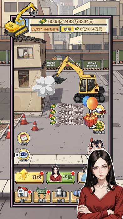 挖掘机逆袭记游戏