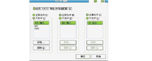 飞秋2台电脑一根网线传文件
