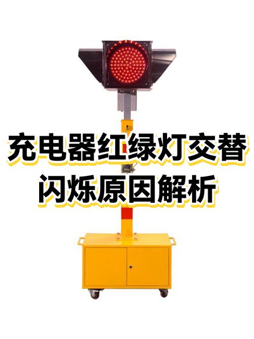 充电器闪绿灯是什么意思