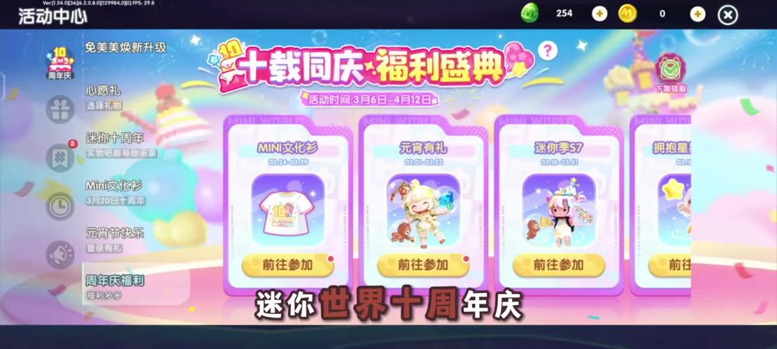 迷你世界赠送皮肤教程截图