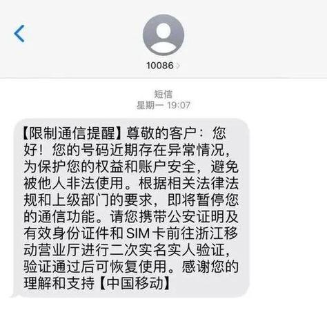 对方停机短信发送成功截图