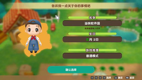 牧场物语再会矿石镇截图