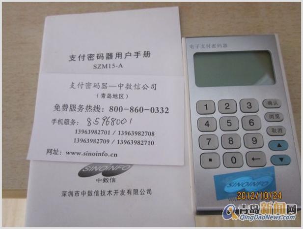 银座卡包支付密码是什么