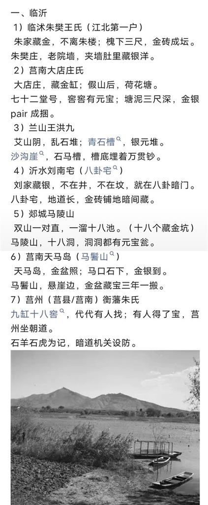 地主藏宝20句顺口溜