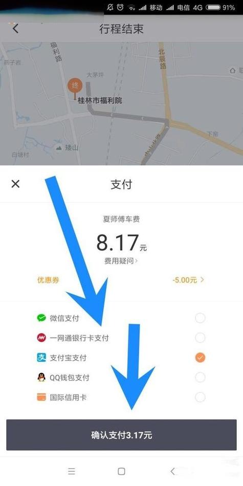 滴滴出行平台多收费怎么办