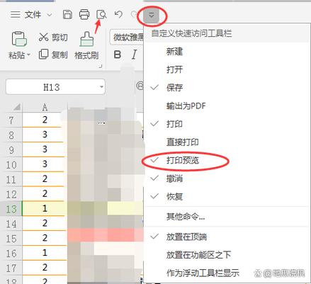 wps如何取消分页预览功能