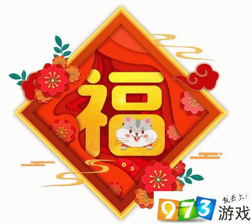 2020支付宝扫五福福字
